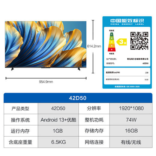 【2024新品】海尔（Haier）42D50 42英寸电视 1+16GB 智能液晶平板电视机护眼电视 商品图6
