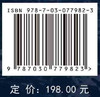 海域天然气水合物成藏系统分析 商品缩略图2