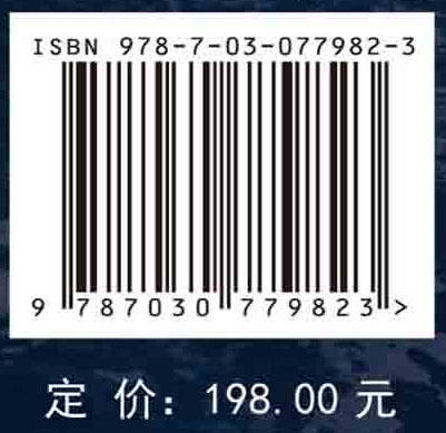 海域天然气水合物成藏系统分析 商品图2