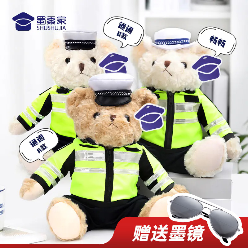【骑行服熊通通&畅畅（可定制）】毛绒公仔玩具 毛绒小熊玩偶布娃娃送礼礼品礼物