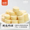 【满口奶香】小奶花 鲜奶厚乳酪 5袋装 原味/蔓越莓味 90g*5 商品缩略图8