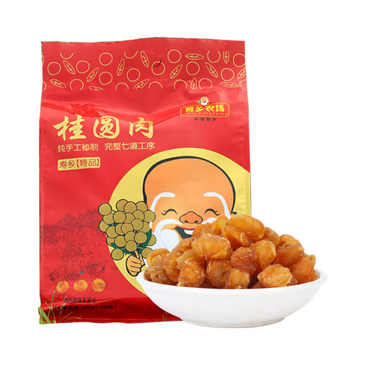 【寿乡农场】特品桂圆肉 800g/袋 商品图1
