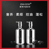 新西兰 Jame rose 8分钟奢养修复鱼子酱洗发露/发膜 480ml/瓶 商品缩略图1