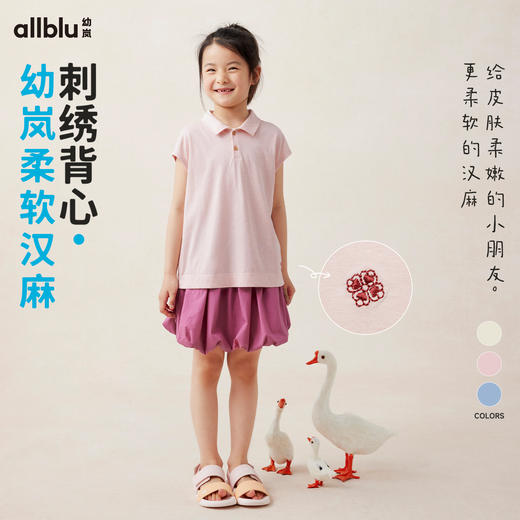 【夏Vol.2】幼岚「柔软汉麻」刺绣背心柔软亲肤24夏新款儿童新中式POLO背心ZY 商品图0
