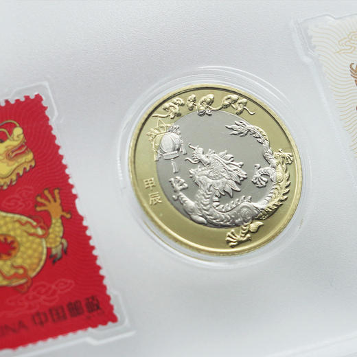 【粉丝福利】二龙戏珠·2024龙年纪念币+邮票封装套装 商品图8