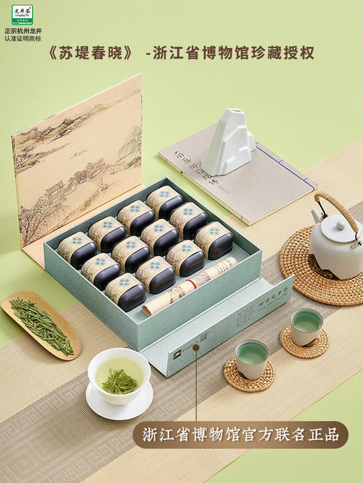 【西湖工夫】 2025年明前特级龙井绿茶 苏堤春晓150g小罐礼盒 商品图4