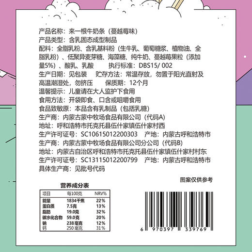 小奶花 来一根牛奶条 酸奶味/蓝莓味/蔓越莓味 商品图6