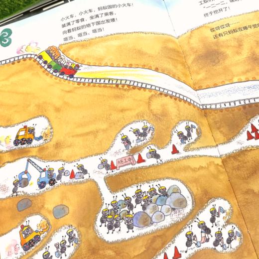 蚂蚁国的小火车 商品图4