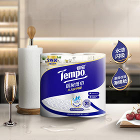 『得宝Tempo』Flash闪吸厨房卷纸75节3层卷装 厨房纸2卷 厨房用/料理用