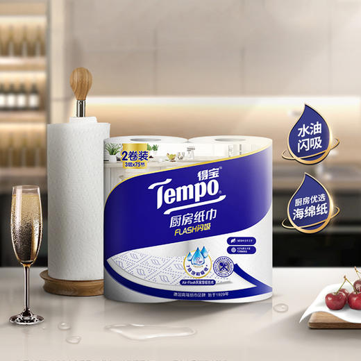【FL满减专区】Tempo得宝 Flash闪吸厨房纸75节3层卷装厨房纸2卷 FL 商品图0