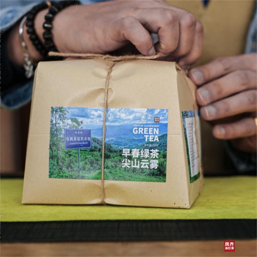 云南龙井】凤齐号-尖山云雾（龙井袋装） 商品图4