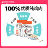 C100冻干猫零食100g装纯肉鸡胸肉猫咪狗狗鸡肉粒冻干营养增肥发腮 商品缩略图1