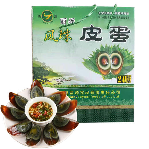 BQT恩施酉露皮蛋20枚/盒 商品图4