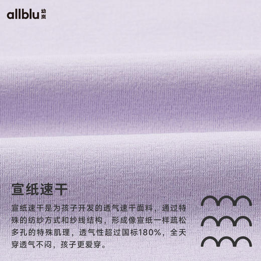 【Zui划算-玩水系列】幼岚「宣纸速干」新中式海军领T亲肤透气儿童短袖T恤ZY 商品图4