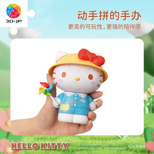 97片 F1035 Hello Kitty立体造型拼图系列-去春游 商品图3