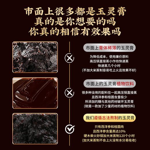 【北京同仁堂】西洋参玉灵膏 300g/罐 商品图3