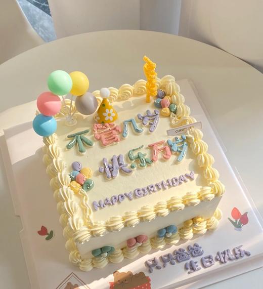 【优品系列】---正方形【快乐万岁】蛋糕 商品图0