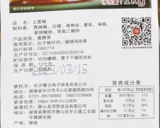 湘西土匪酱辣椒2斤装 商品图5