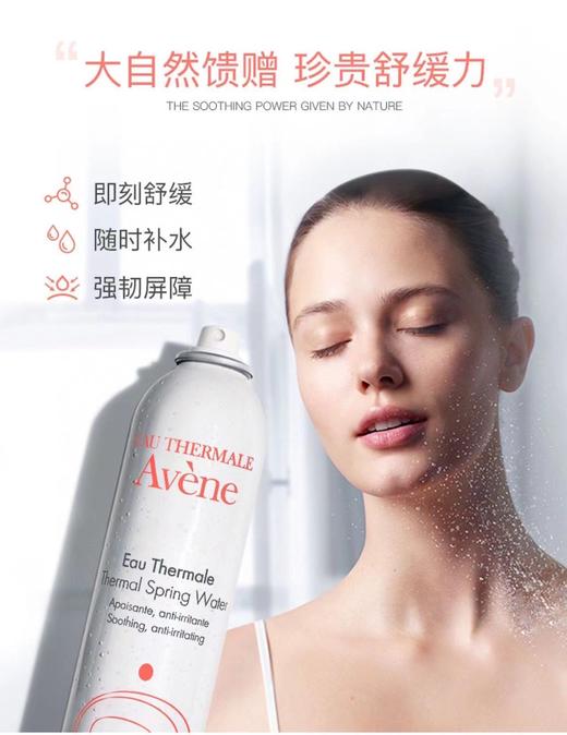 雅漾保湿抗敏保湿喷雾 商品图5