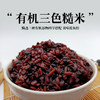 有机三色糙米  2kg 粥饭皆可  真有机放心粮 商品缩略图2