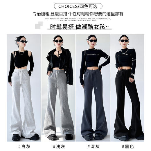 【显瘦版型，百搭易配】美式新款复古华棉喇叭裤子女，春夏修身显瘦运动卫裤，休闲垂感拖地马蹄裤，舒适面料，修身显瘦，百搭易穿，秒变女神！ 商品图1