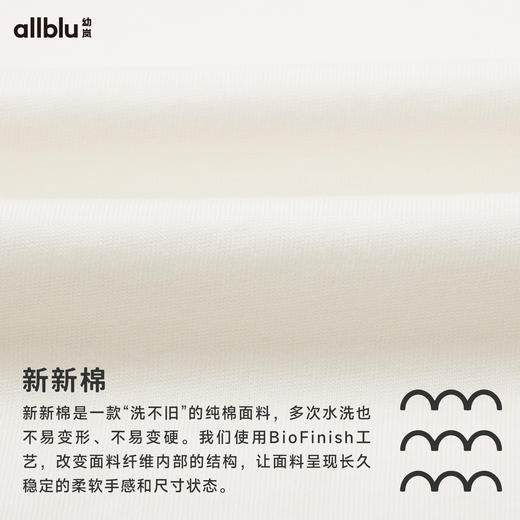 【好友特惠-饮子肆】幼岚「新新棉」背心柔软耐洗不易变形24夏新款儿童背心ZY 商品图4