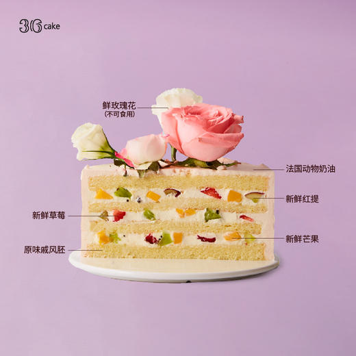 蝶梦花园蛋糕 | 36CAKE 商品图3
