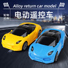 炫酷电动遥控儿童玩具车万向玩具仿真跑汽车 商品缩略图1