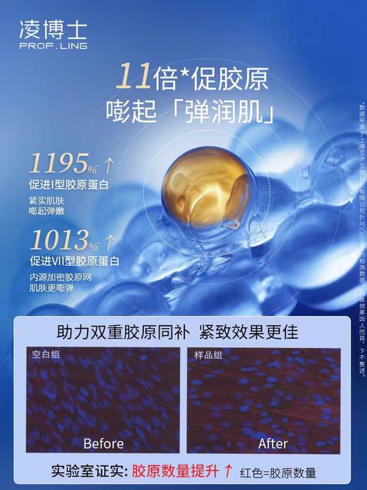凌博士时光面霜抗皱紧致抗衰老敏感肌时光面霜50g 商品图2