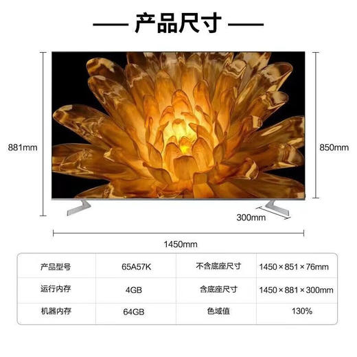 海信/电视/65A57K 商品图6