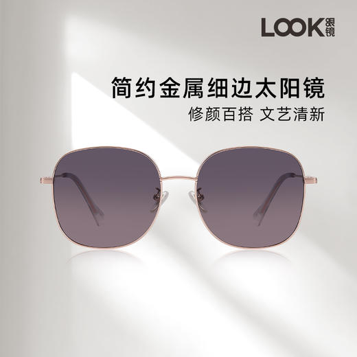 LOOK太阳镜简约金属椭圆窗偏光防晒开车专用 商品图0