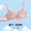 熳洁儿 内衣女蕾丝聚拢透气文胸轻薄透气洞洞杯无钢圈收副乳薄款ABC杯21261501 商品缩略图3