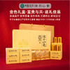 【2025春茶】东裕茗茶 精品仙毫200克金色礼盒装 精选嫩芽 汤色明亮 商品缩略图4