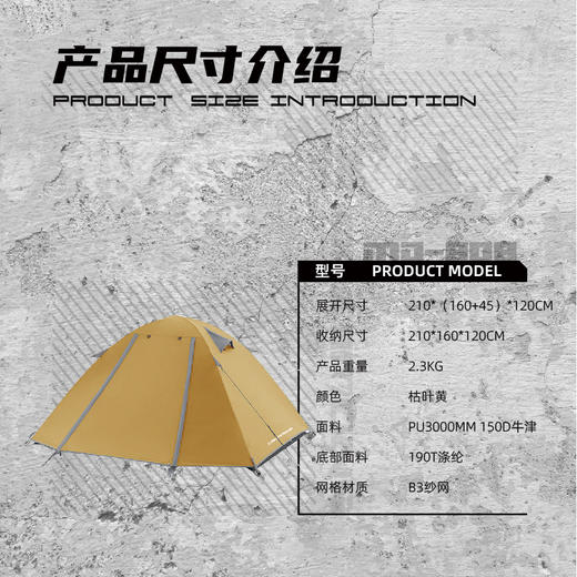 错山圆顶帐篷MD808 商品图6