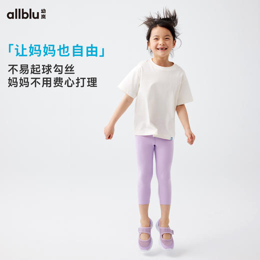 【夏Vol.2】幼岚「基础打底裤」柔软透气亲肤贴身24夏新款儿童女童百搭打底裤ZY 商品图3