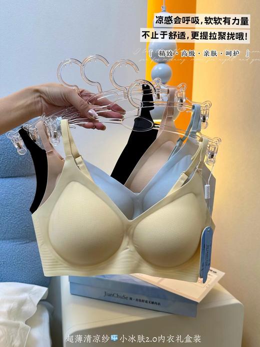 果冻冰爽细腻零感内衣盒装得两件 商品图10