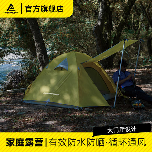 错山圆顶帐篷MD808 商品图1