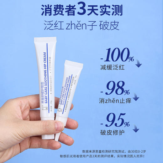 思童护臀套装 商品图2