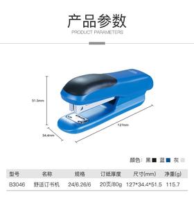 「齐心（COMIX） 金属舒适 可旋转订书机 起订器两用 标准12# 通用耐用商务装订机订书钉针 B3828N 旋转订书机 12#」