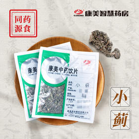 小蓟 药食同源康美中药饮片 独立小包装 10g起