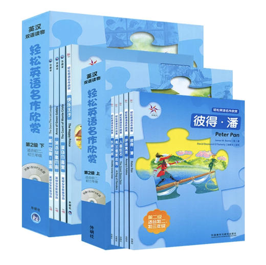 轻松英语名作欣赏初中版 全四册 一级+二级上下英汉对照分级读物 商品图3