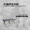 错山铝合金折叠蛋卷桌F-04 商品缩略图5