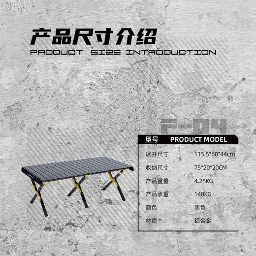 错山铝合金折叠蛋卷桌F-04 商品图5