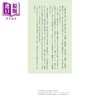 预售 【中商原版】伊藤若冲画作鉴赏 若冲画的秘密 日文艺术原版 若冲画賛 賛を読んで知る若冲画の秘密 门脇むつみ 朝日新闻 商品缩略图4