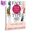 【中商原版】脸型诊断 骨架身形 命定色彩 专业形象顾问告诉你适用一生的不败穿搭术 港台原版 刘怡君 光韫老师 PCuSER电脑人 商品缩略图0