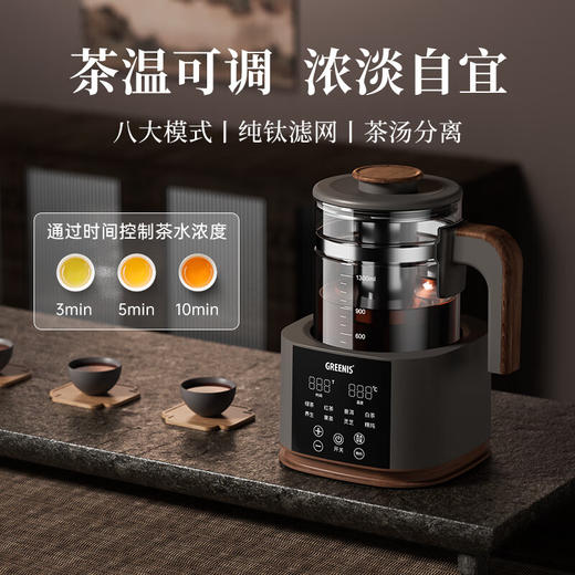 【纯钛煮茶器】格丽思GREENIS煮茶器喷淋式家用泡茶饮机电热烧水壶纯钛蒸汽茶壶 商品图5