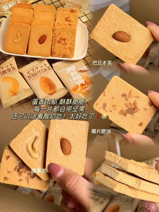 咖仕伽坚果芙 商品图4