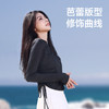 觅雨missrain2024新款夏季防晒衣女款冰纱芭蕾防晒服修身外穿外套 商品缩略图5