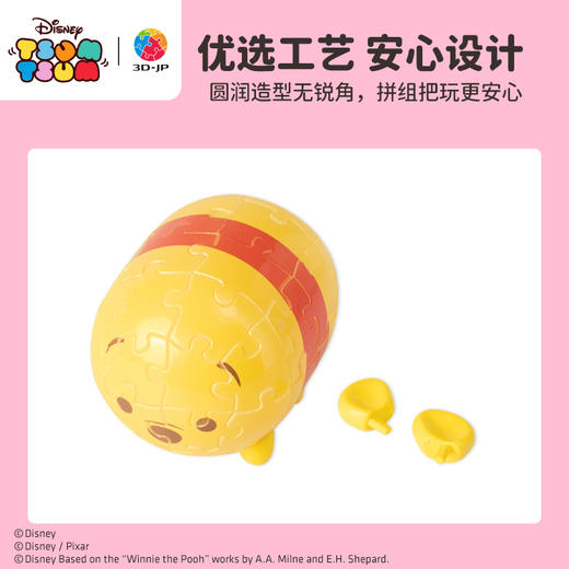40片 立体造型拼图 Tsum Tsum系列 F1020/F1021/F1022/F1023/F1024/F1025/F1026/F1027/F1028/F1029 商品图1