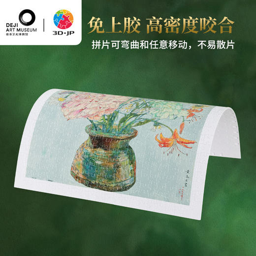 500片 平面塑料拼图 H3537 德基艺术博物馆系列-黄永玉-繁花似锦 商品图2